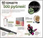 Средства до 500 рублей